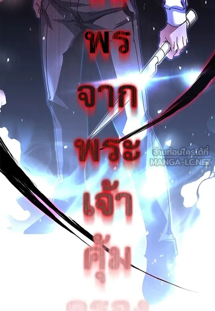 ชำแหละอะคาเดมี ตอนที่ 44 รูปที่ 143