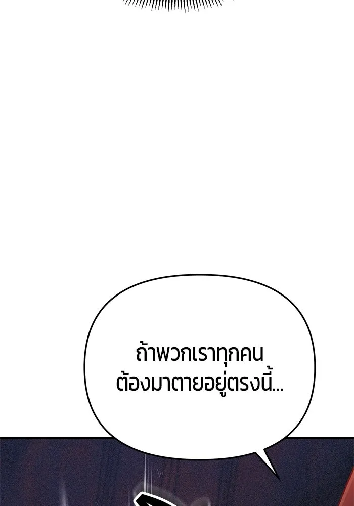 นักออกแบบเขาวงกตระดับชาติ ตอนที่ 17 รูปที่ 58