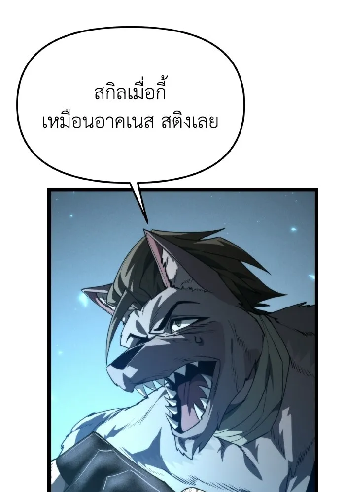 การแข่งขันของผู้เกิดใหม่ ตอนที่ 106 รูปที่ 62