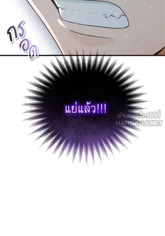 ราชินีจอมมาร ตอนที่ 7 รูปที่ 54