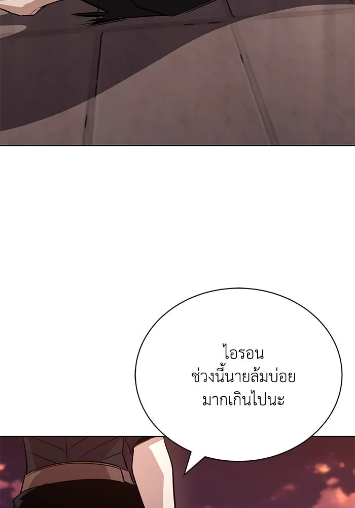 ชีวิตพลิกผันของลอร์ดผู้เกียจคร้าน ตอนที่ 118 ไม่ใช่ในฐานะเพื่อน แต่เป็นในฐ รูปที่ 134