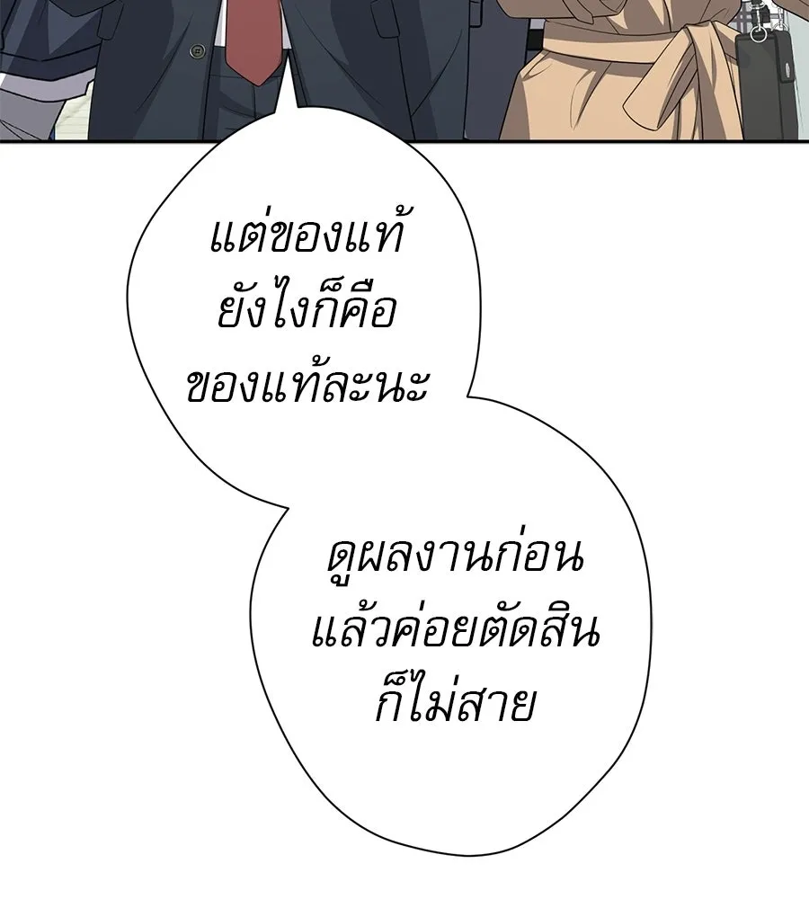 คอลเซ็นเตอร์เปลี่ยนชีวิต ตอนที่ 74 ตอบโต้ รูปที่ 67
