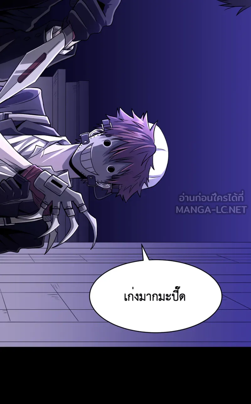 Hunter Game ตอนที่ 55  เหยื่อของเราคือกระต่าย รูปที่ 48
