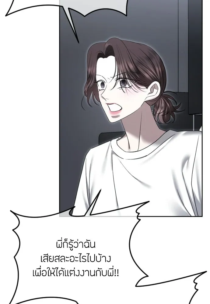 วิธีหนีตายจากนิยายโรคจิต ตอนที่ 103 รูปที่ 37