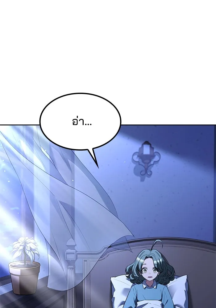 ครัวจอมเวท ตอนที่ 75 รูปที่ 113