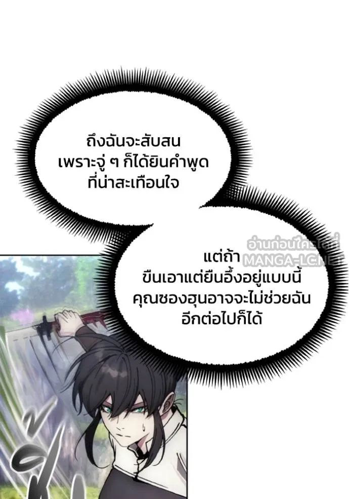 ศึกชิงบัลลังก์เทพเจ้ ตอนที่ 168 รูปที่ 18