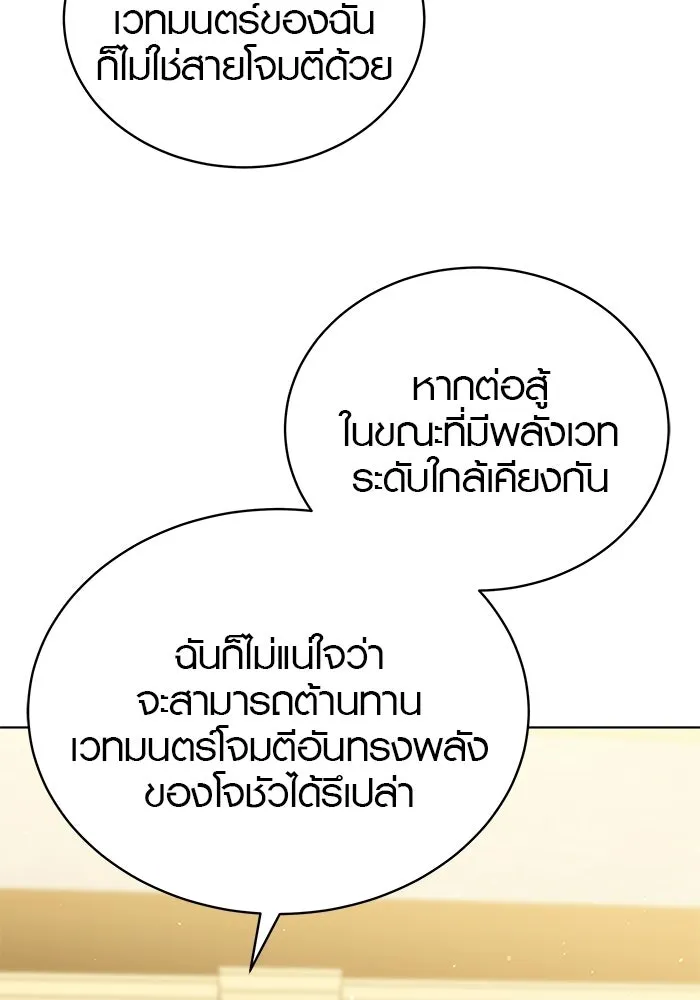 เหตุผลที่ฉันนอกใจ ตอนที่ 88 รูปที่ 29