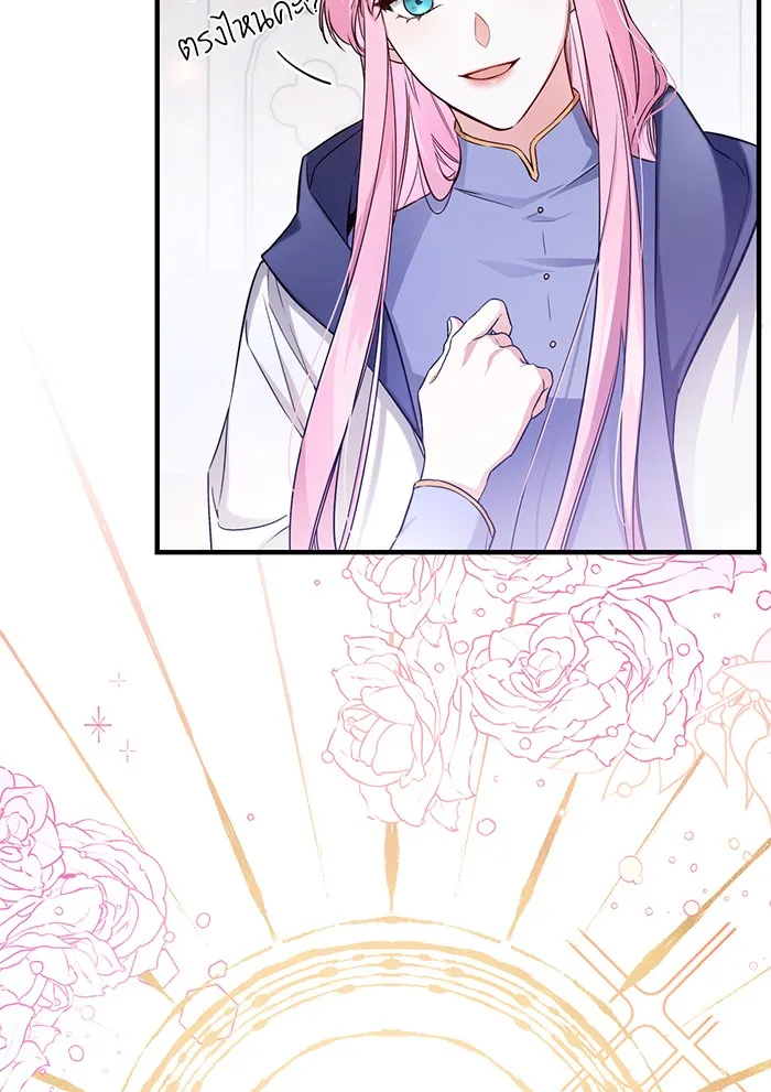 แด่ตัวละครโปรดที่ถูกทิ้ง ตอนที่ 9 รูปที่ 5