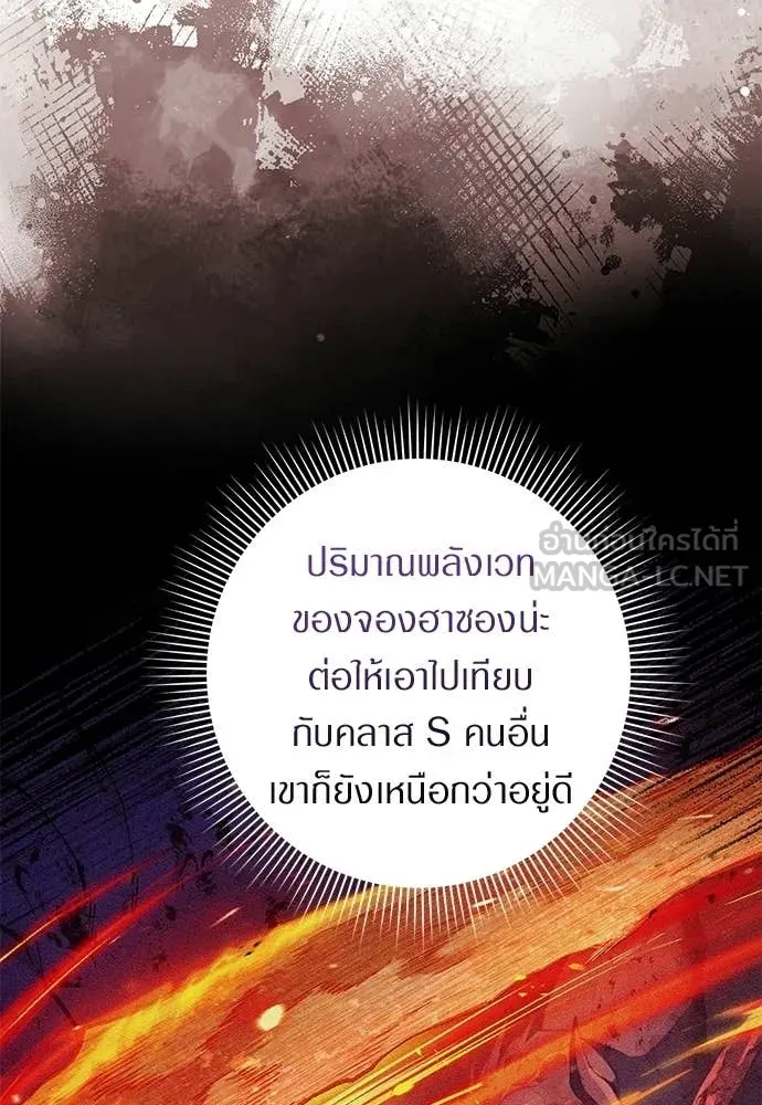 เชื่อเถอะ ฉันเป็นฮัน ตอนที่ 73 รูปที่ 39