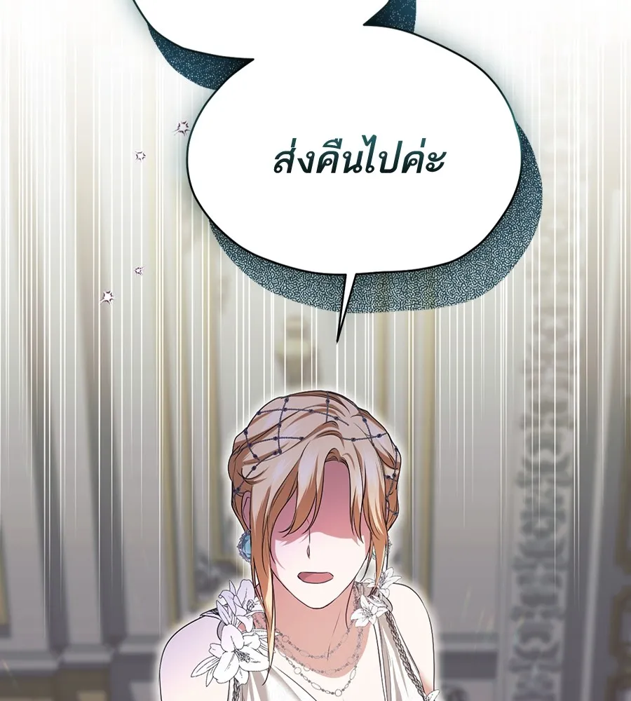 ทางหลุดพ้นของนักบุญลวง ตอนที่ 10 รูปที่ 47