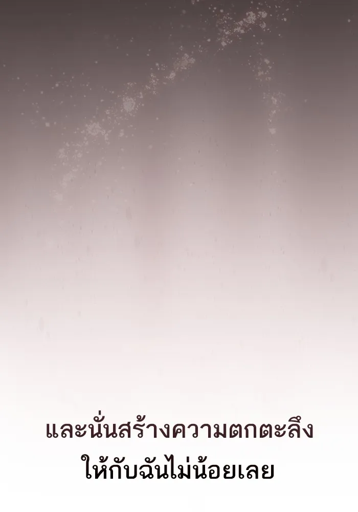 ผู้เล่นขั้นเทพแห่งหอคอยฝึกสอน ตอนที่ 210 รูปที่ 85