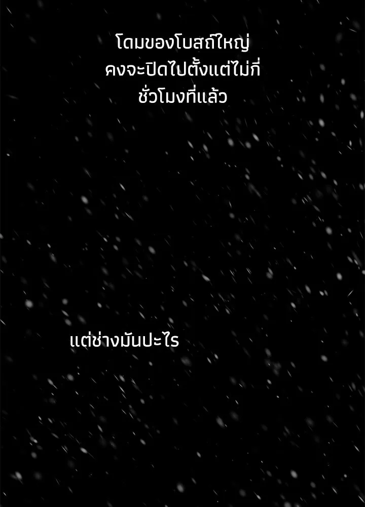 องค์ชายผู้อื้อฉาว ตอนที่ 56 รูปที่ 89