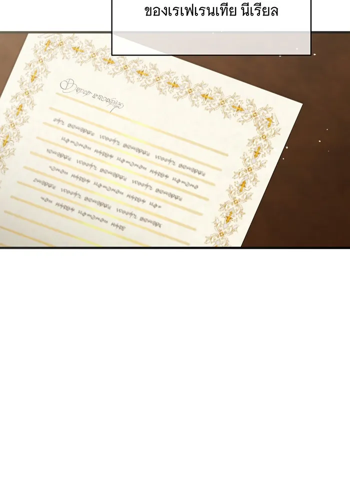 แกล้งตายให้หายแค้น ตอนที่ 32 รูปที่ 4