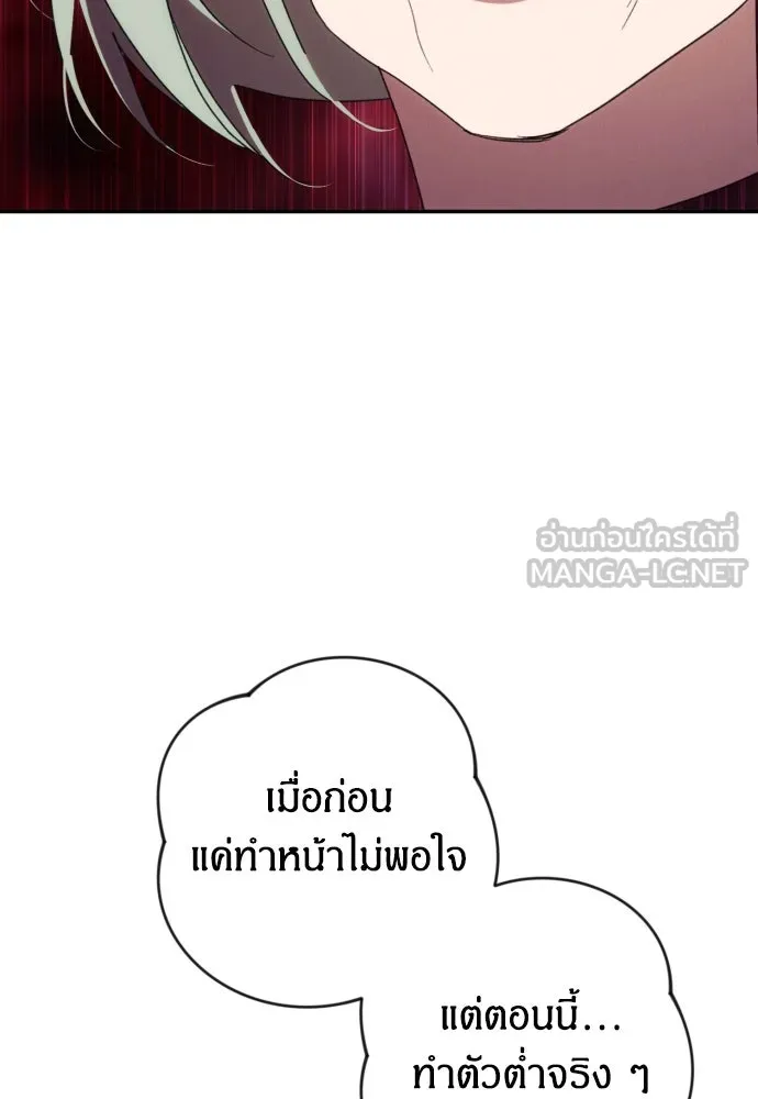 ฉันจะจีบท่านดยุกแดนเหนือ ตอนที่ 85 รูปที่ 39