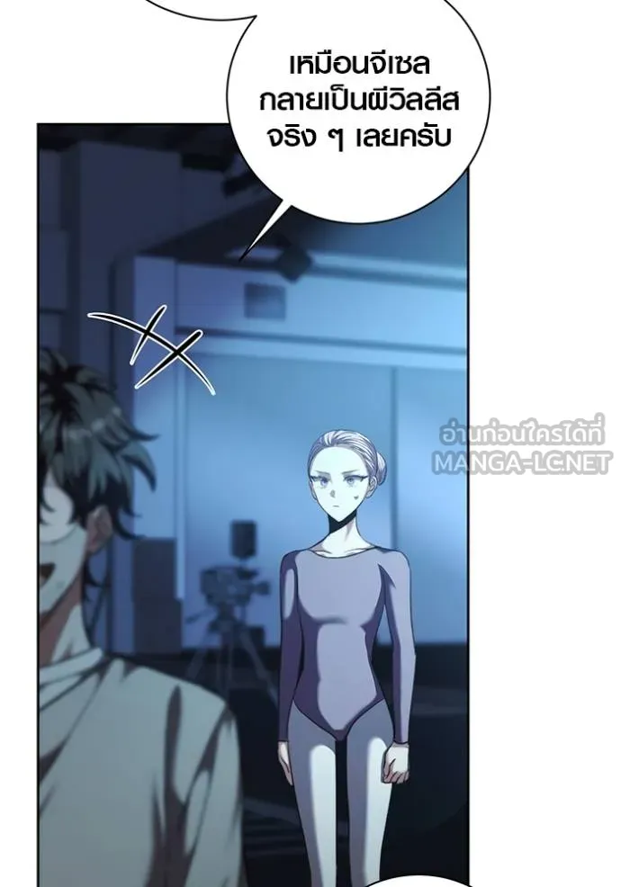 ออร่าดาราอัจฉริยะ ตอนที่ 42 รูปที่ 42