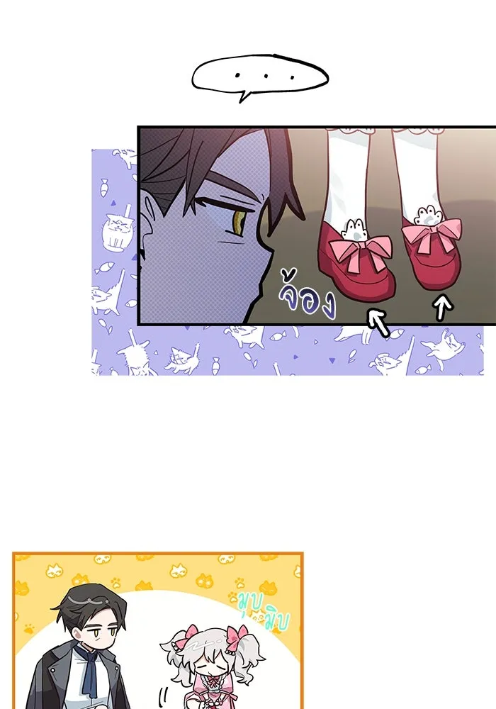 แมวน้อยในรังหมาป่า ตอนที่ 13 รูปที่ 68