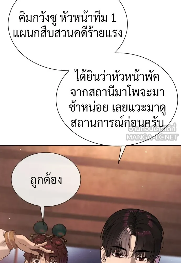 นักฆ่าย้อนวัย ตอนที่ 138 รูปที่ 150