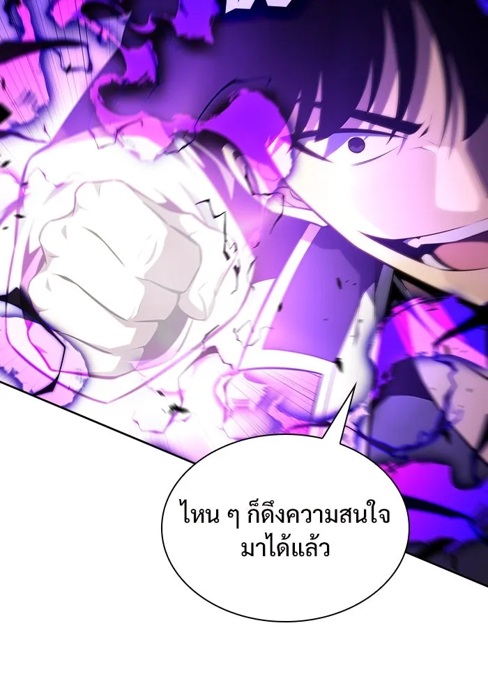 ผู้เล่นหน้าใหม่เลเวลแมกซ์ ตอนที่ 137 ยินดีที่ได้เจอท่านอาจารย์ รูปที่ 14