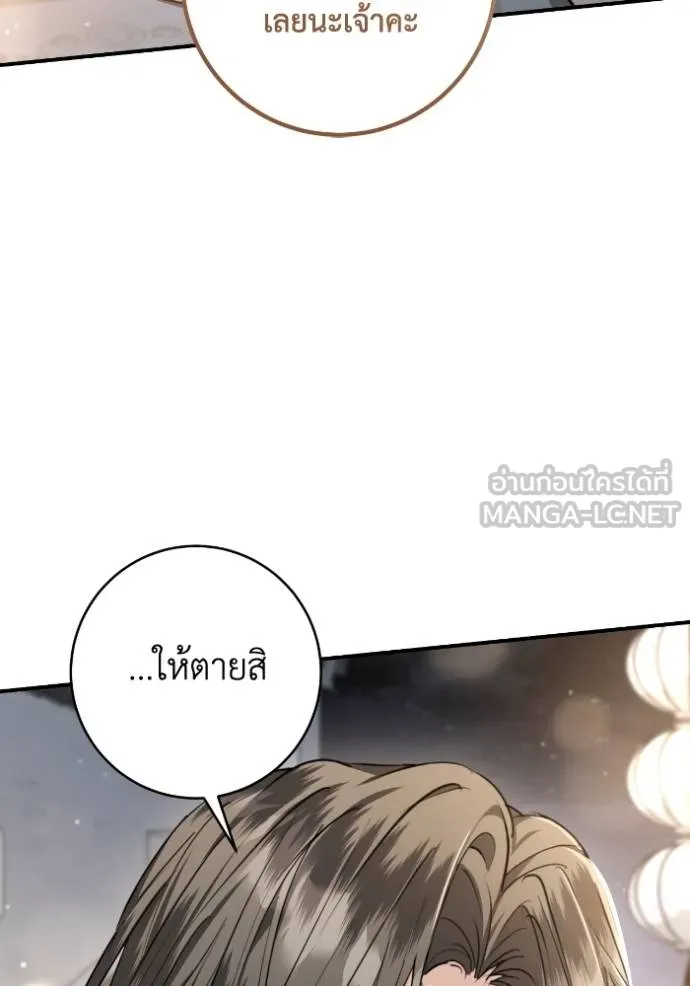 ยามหมาป่าทมิฬ ตอนที่ 45 รูปที่ 158