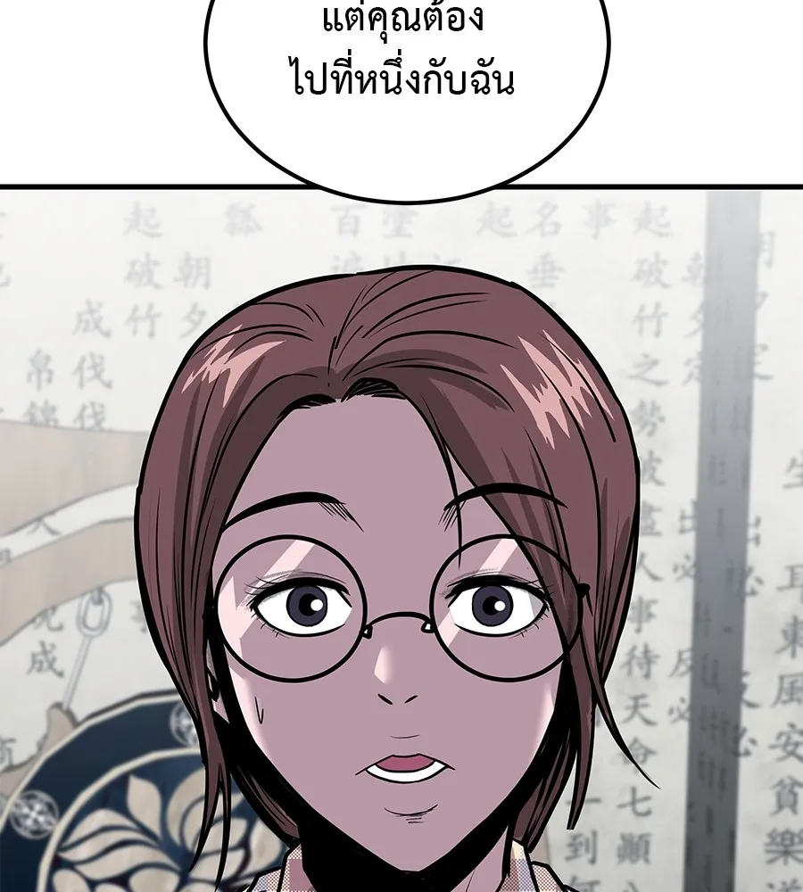 เรียกฉันว่าพระเจ้า ตอนที่ 3 ผู้ต้องการเป็นพระเจ้า รูปที่ 152