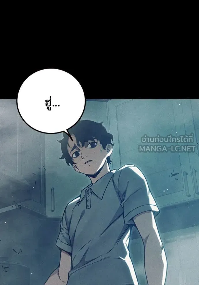 เยาวชนคนคุก ตอนที่ 57 รูปที่ 127