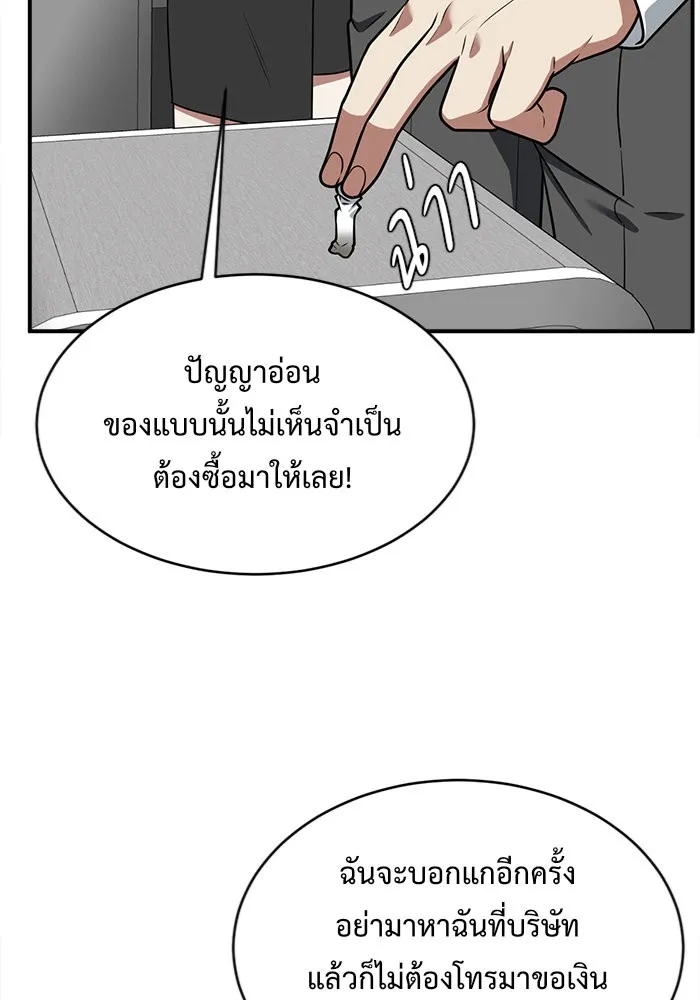 ช่วยเปลี่ยนฉันที ตอนที่ 129. ฮานายอง 2 รูปที่ 71