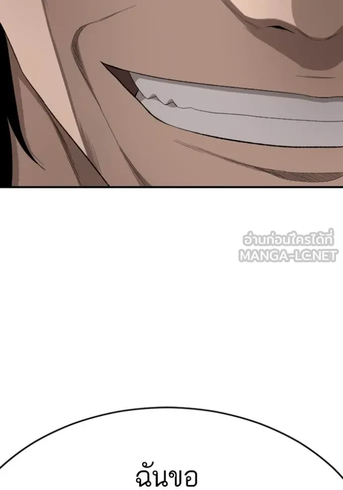 BAD GUY ตอนที่ 263 รูปที่ 104