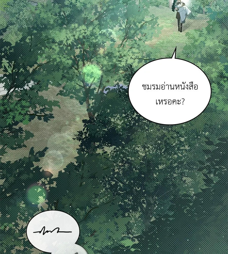 เล่ห์รักชนชั้นสูง ตอนที่ 42 รูปที่ 110