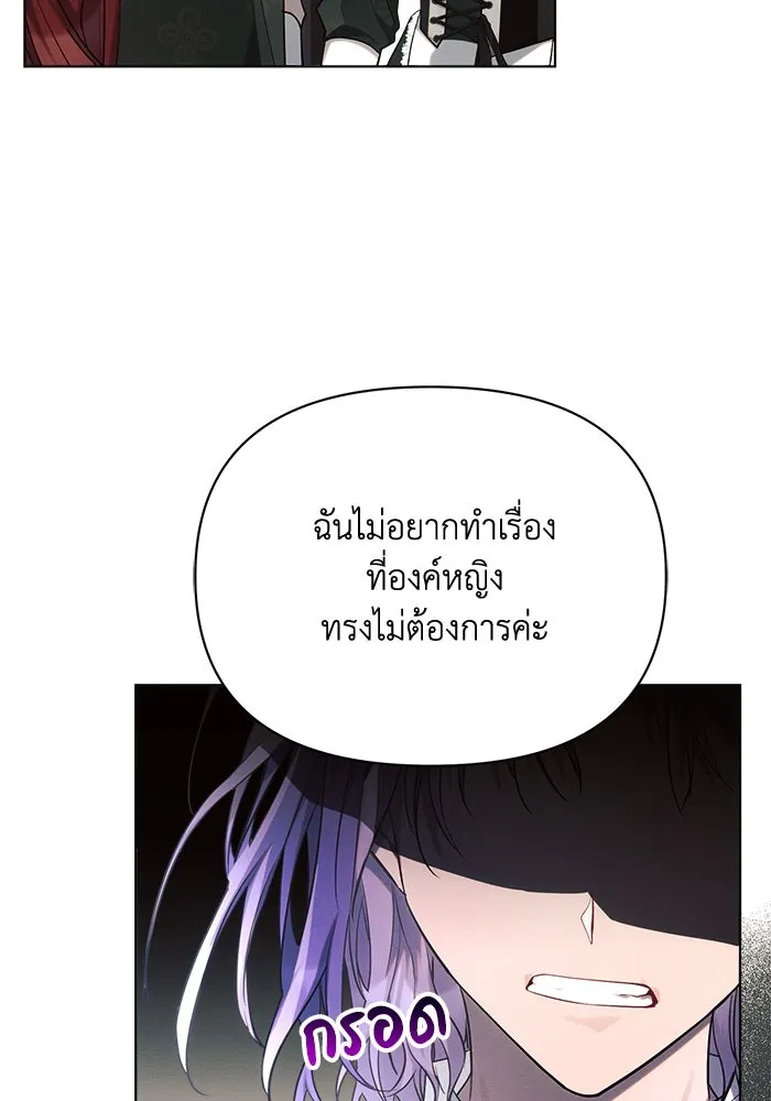 แอชสตาร์ต ตอนที่ 41 รูปที่ 73