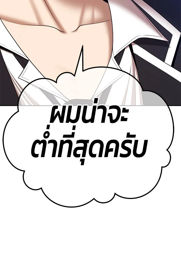 +99 ท่อนไม้พร้อมบวก ตอนที่ 13 ผู้เล่นปนเปื้อน vs พีซ (2) รูปที่ 206