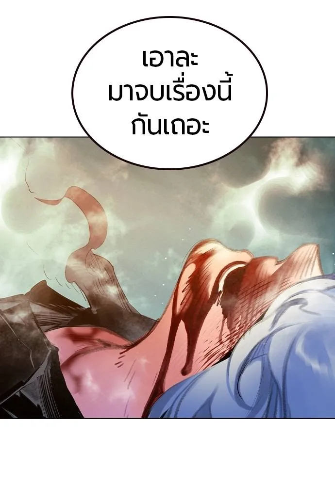 Jungle Juice ตอนที่ 138 รูปที่ 31