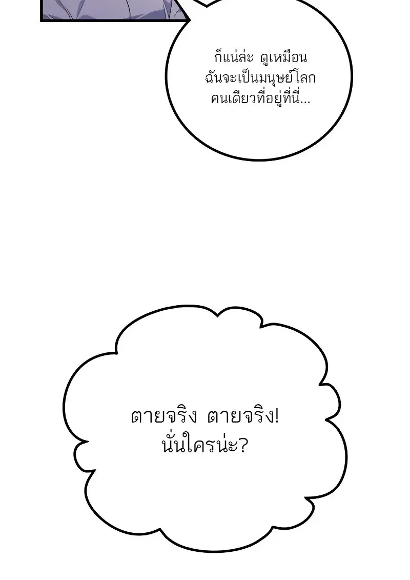 The Martial God Who Regressed Back to Level 2 ตอนที่ ตอนที่ 113 รูปที่ 41