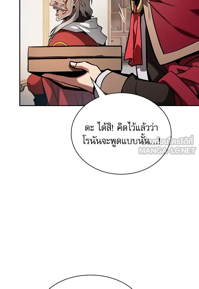 นักดาบอัจฉริยะจากอะคาเดมี ตอนที่ 90 รูปที่ 75