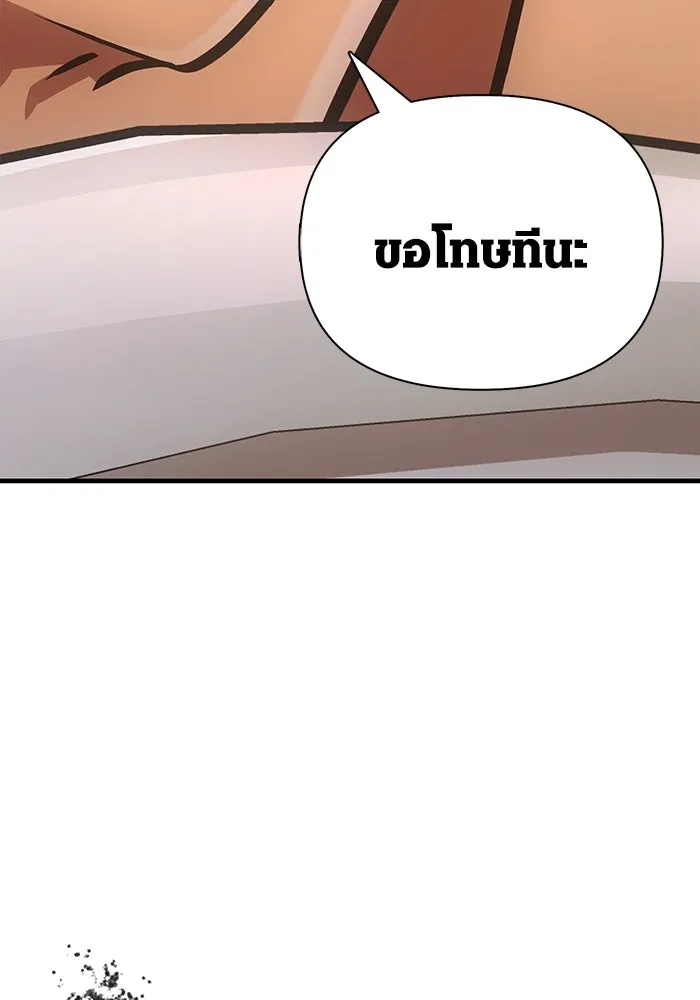 เอาชีวิตรอดในเกมฉบับคนเถื่อน ตอนที่ 93 สกิลต่อสู้ระยะประชิดอันยอดเยี่ รูปที่ 131