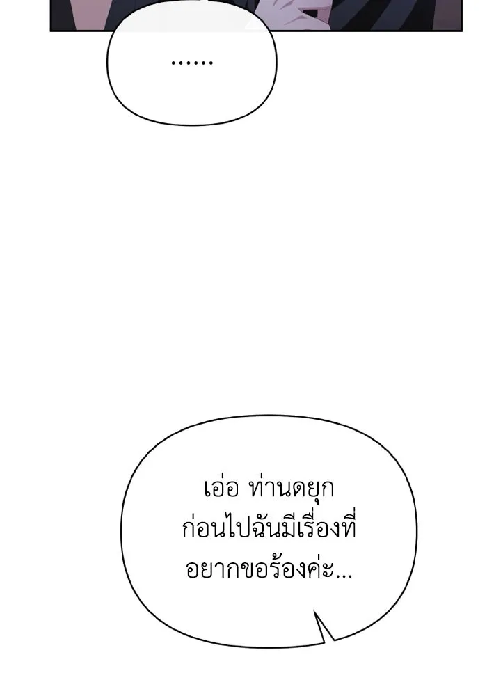 อยู่ดี ๆ ก็มีนางเอกนิยายเป็นเพื่อนบ้าน ตอนที่ 78 รูปที่ 28