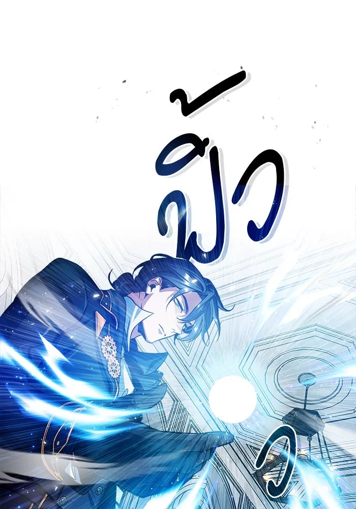 ศาสตราจารย์จำเป็นแห่งอะคาเดมี ตอนที่ 21 รูปที่ 119