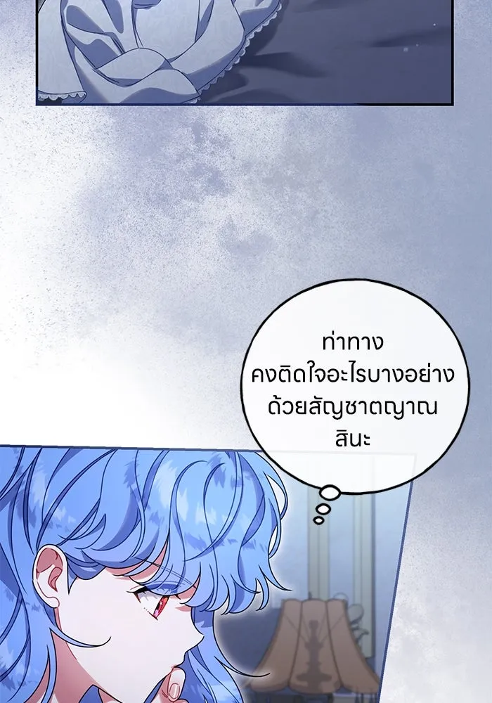 ครอบครัวผิดแผน ตอนที่ 52 รูปที่ 35