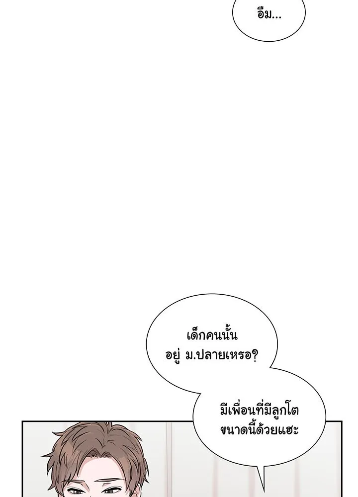 เพลิงแค้นผลาญใจ ตอนที่ 15 รูปที่ 41