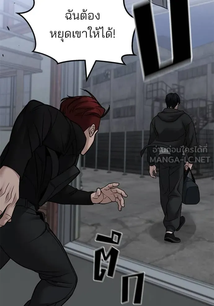 เลวฟาดเลว ตอนที่ 149 รูปที่ 69