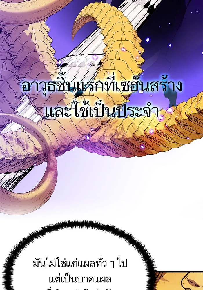 Return to Player ตอนที่ 164 รูปที่ 95