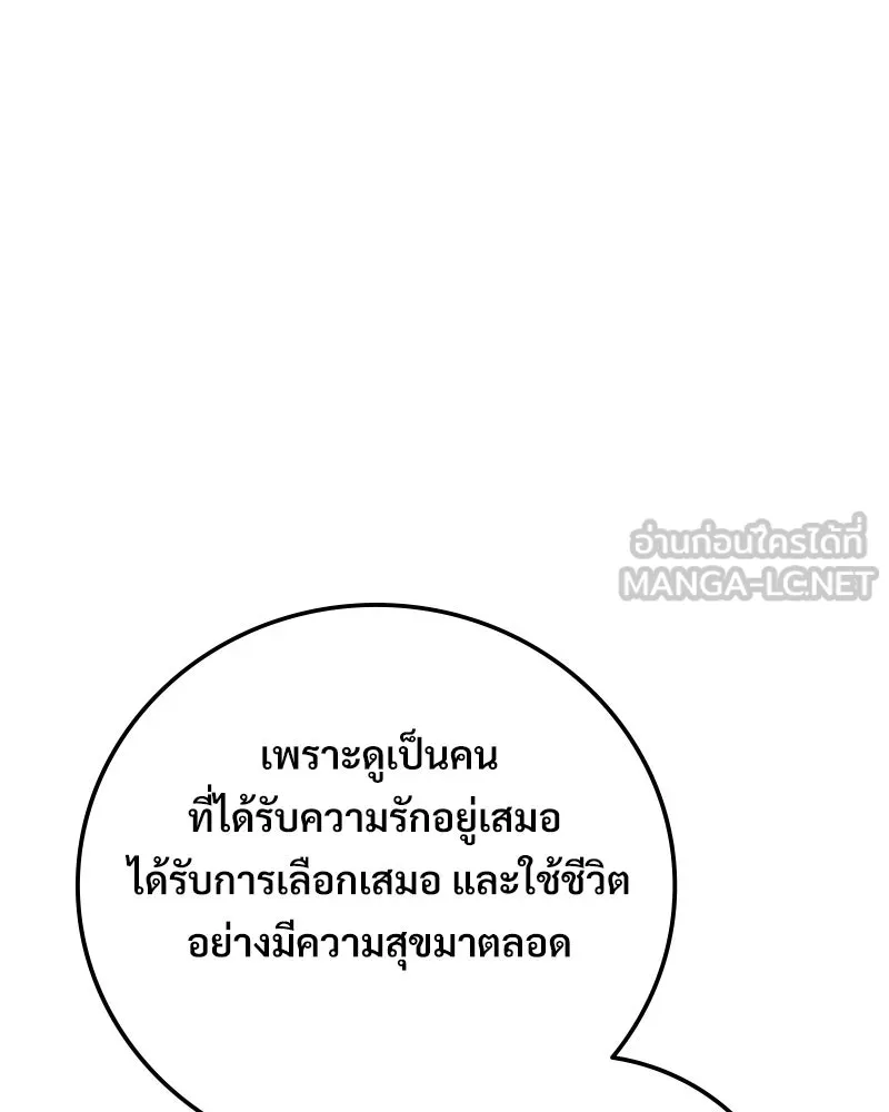 บอกมาค่าตัวเท่าไหร่ ตอนที่ 29 รูปที่ 189