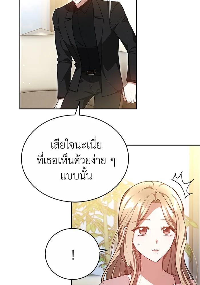 ละลายรักให้ล้นใจ ตอนที่ 14 รูปที่ 58