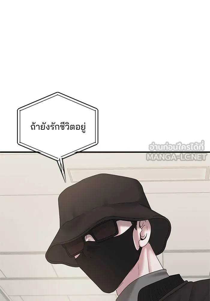 สามีที่ไม่ได้ขอ ตอนที่ 19 รูปที่ 72