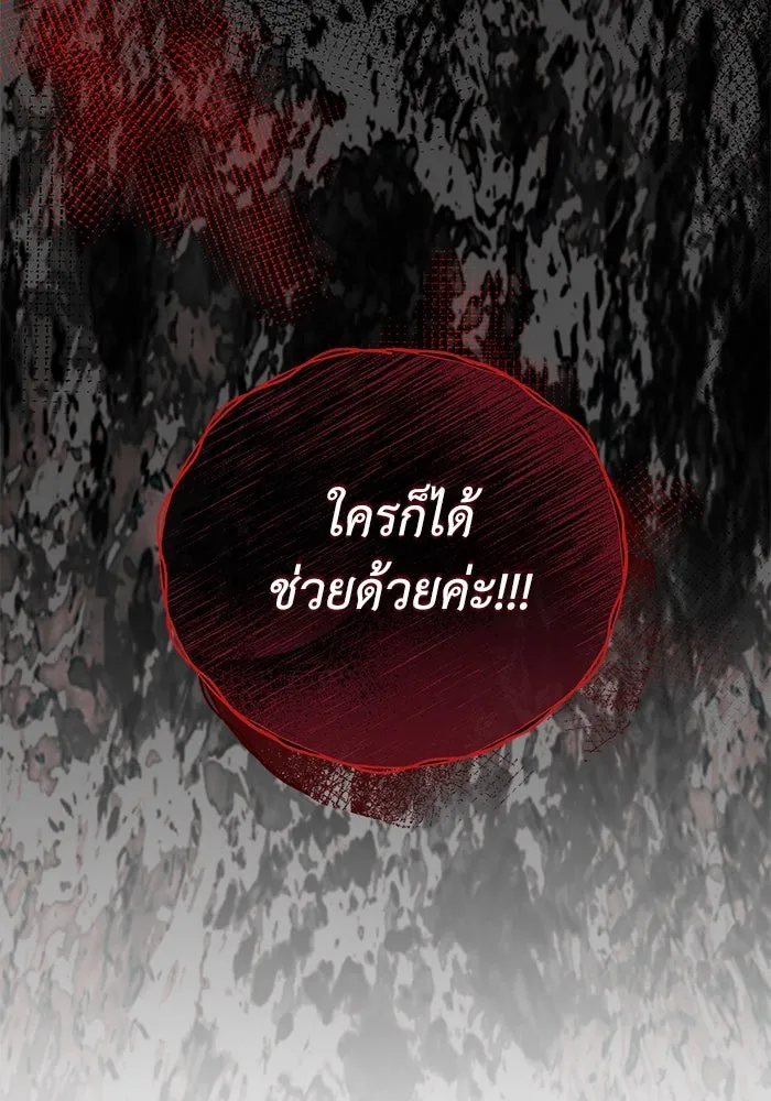 ครอบครัวพรรค์นั้น ฉันไม่มีวันกลับไป ตอนที่ 54 รูปที่ 106