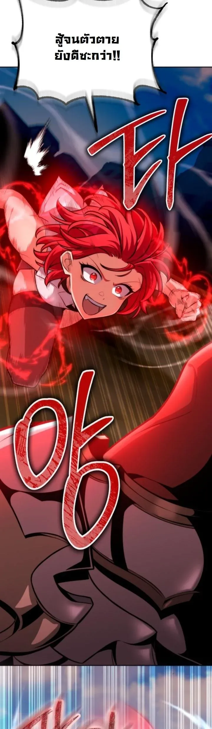 Kidnapped Dragons ด_ลล_บฉบ_บล_กพาต_วม_งกร ตอนที่ ตอนที่ 3 รูปที่ 39