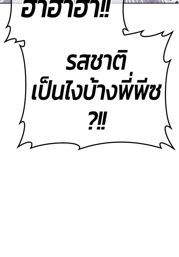 +99 ท่อนไม้พร้อมบวก ตอนที่ 66 คนลวง (4) รูปที่ 442