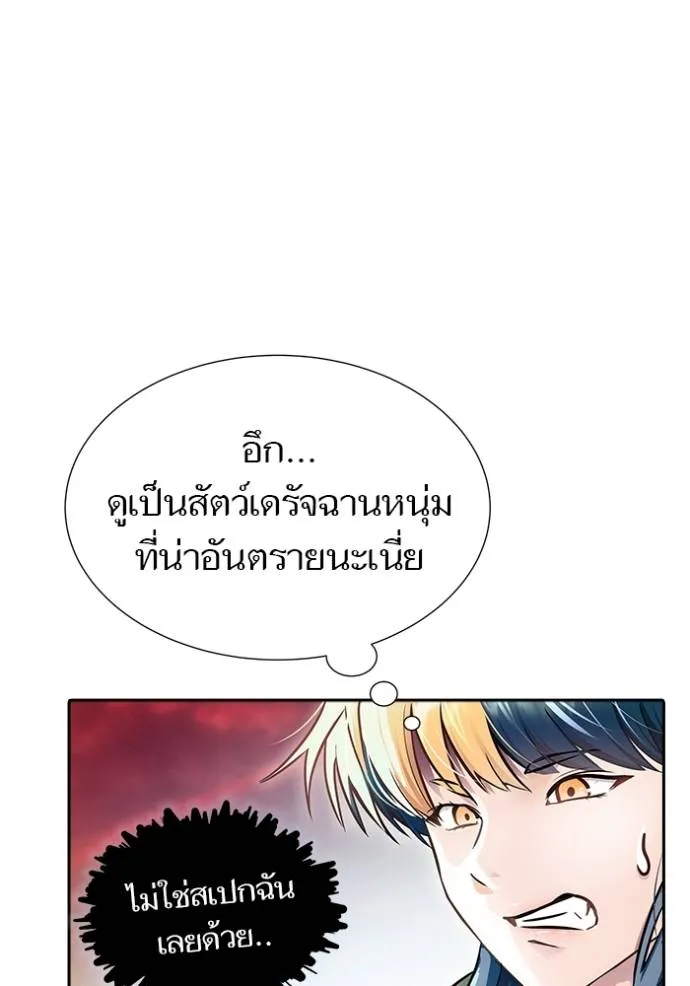 ทาวเวอร์ออฟก๊อด หอคอ ตอนที่ 641 รูปที่ 236
