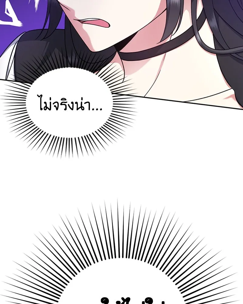 ภารกิจไล่ตามลุค บีเชล ตอนที่ 33 รูปที่ 19