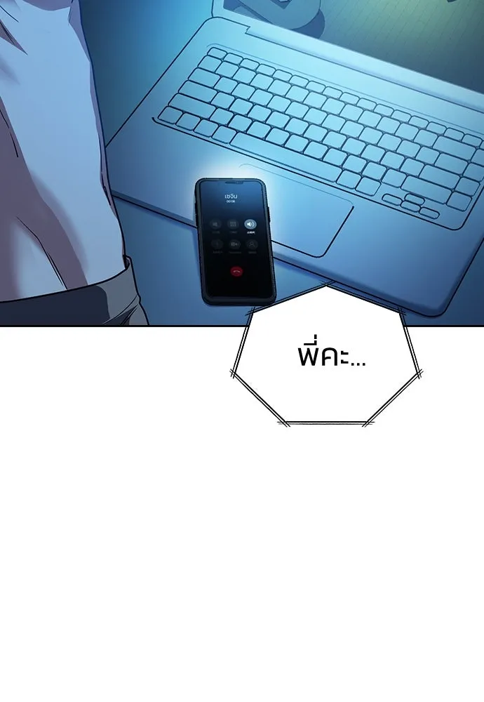 รักแล้วห้ามเลิก ตอนที่ 4 รูปที่ 76