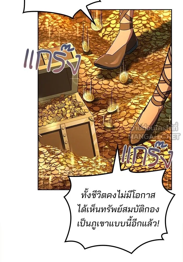 ครัวจอมเวท ตอนที่ 120 รูปที่ 33